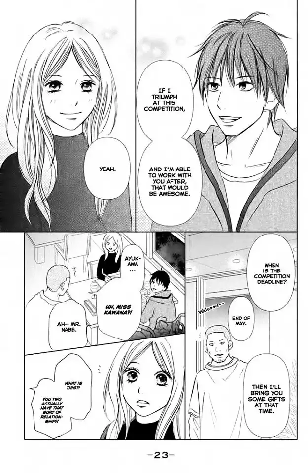 Perfect World (NAKAMURA Asumiko) Chapter 1 25